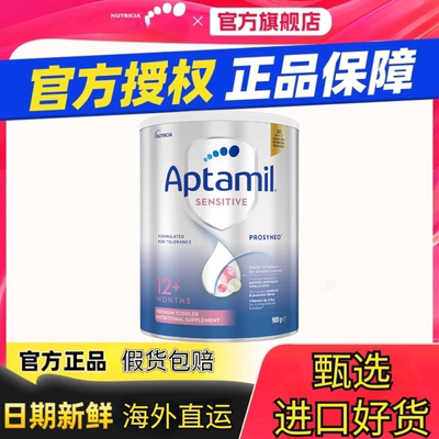 澳洲直邮Aptamil爱他美适度水解奶粉1段HA0-12半水解奶粉900g