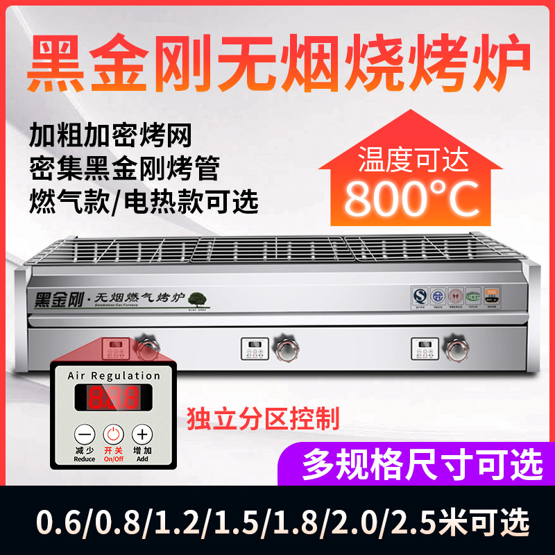 商用黑金刚烧烤炉无烟燃气天然气液化烤架炉子烤生蚝羊肉串鱼摆摊