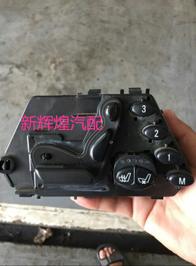 W220 S280 S300 S320 S350 S400 S500 S600座椅调节开关按键