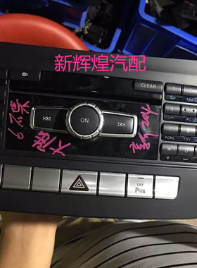 奔驰W204 C180 C200 C250 C300碟盒 CD机 DVD GLK300 GLK350 CD