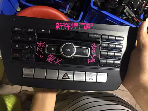 奔驰W204 C180 C200 C250 C300碟盒 CD机 DVD GLK300 GLK350 CD
