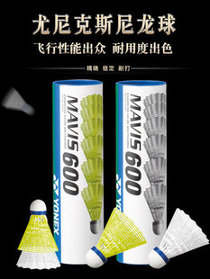M600 YONEX塑料尼龙球耐打正品 M300 M250 球羽毛球日本进口 6只装
