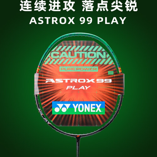 YONEX尤尼克斯 天斧99play 3AX99play 国行正品专柜发货假一赔十
