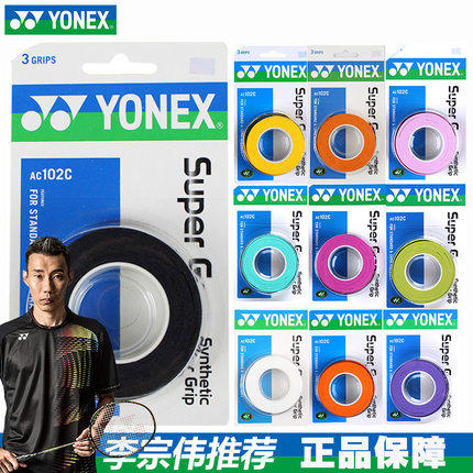 正品手胶吸汗带柄皮龙骨