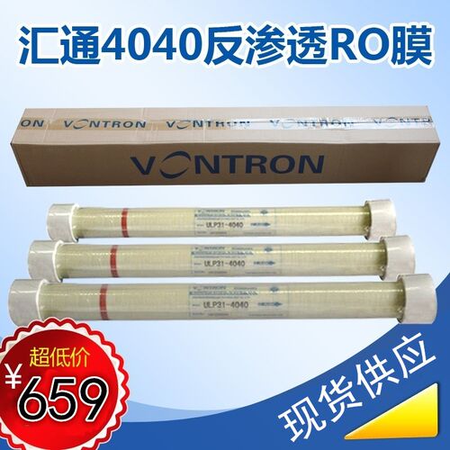 反渗透膜沃顿汇通反渗透滤芯过滤