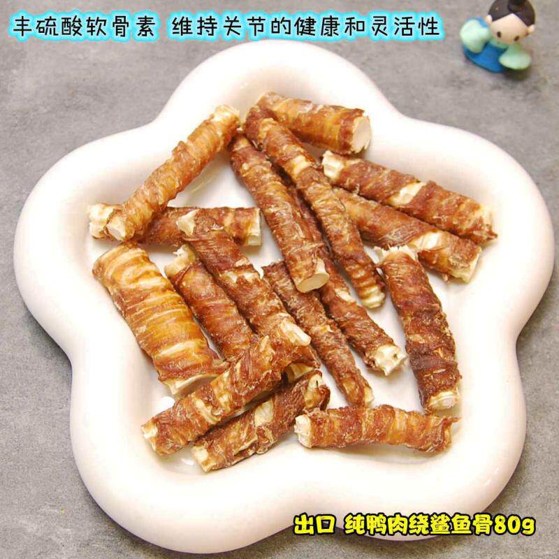 无添加可磨牙补充软骨素 出口纯鸭肉绕烘干鲨鱼小软骨80g有益关节