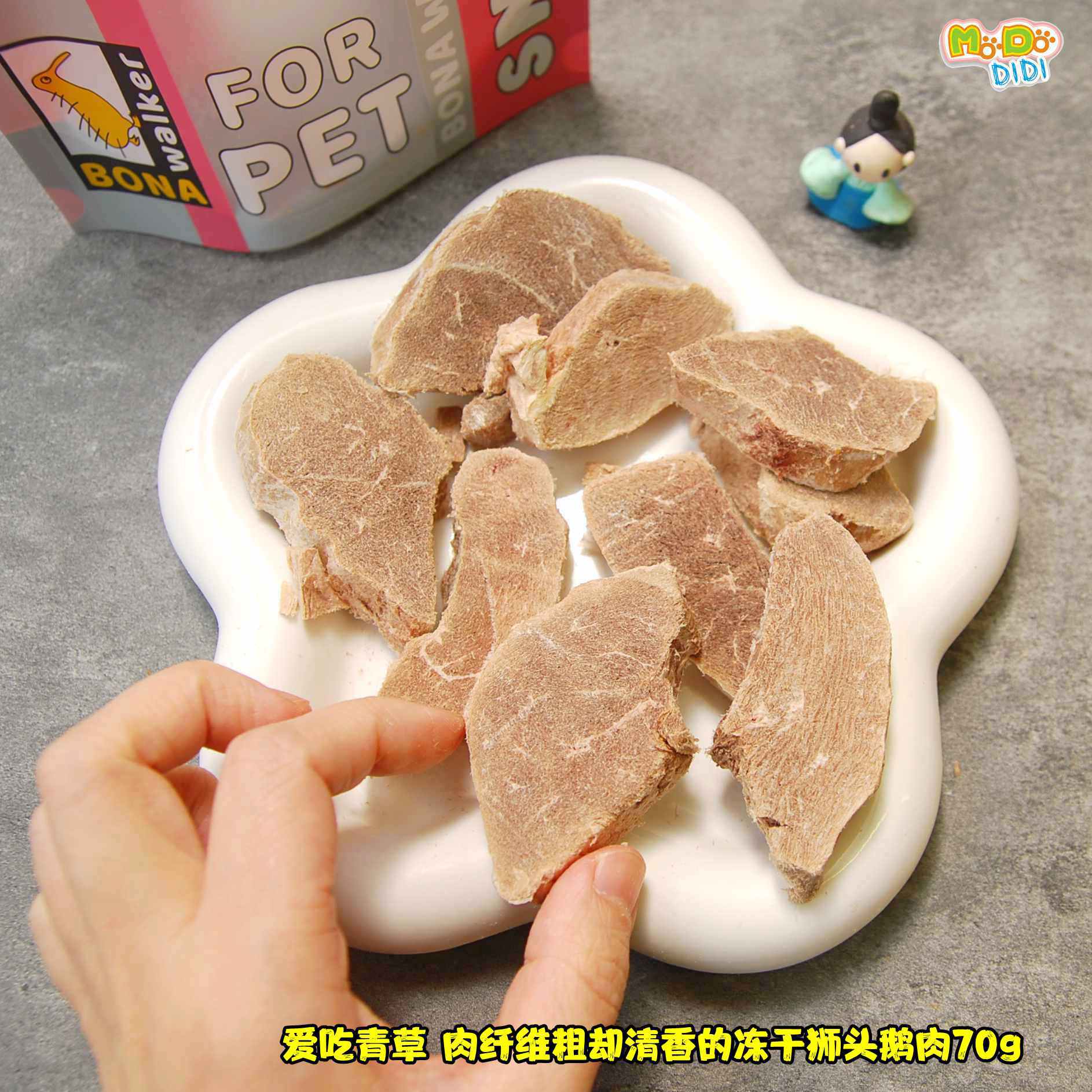 世界鹅王狮头鹅 猫狗用冻干狮头鹅肉70g低脂高赖氨酸易消化肉清香