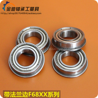外圈带法兰挡边杯士微型轴承F6800ZZ F6801 F6802 F6803 F6804ZZ