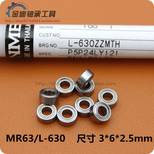 NMB进口微型滚珠小轴承MR63 630ZZ尺寸3 2.5航模型四驱车