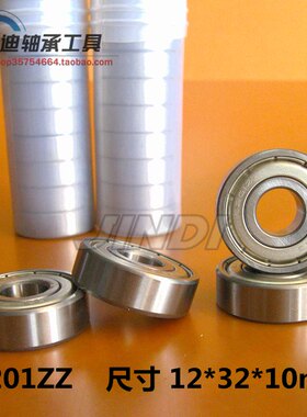 批国产深沟球滚珠轴承180201 6201ZZ 2Z 2RS尺寸12*32*10mm轴钢