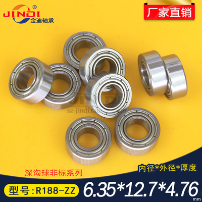 供应优质微型轴承R188ZZ R188-2Z 尺寸6.35*12.7*4.76mm非标英制