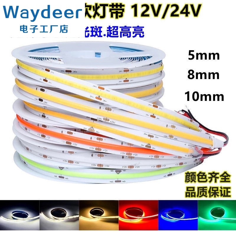 COB灯带条24v线性灯自粘超薄12V低压双色软灯条三色吊顶橱柜客厅,家装灯饰光源,室内LED灯带,淘宝优惠券,粉丝福利购,淘宝优惠卷