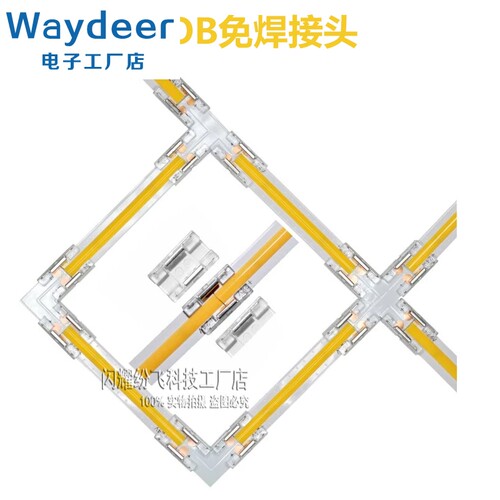 COB灯带2pin免焊接头卡扣DC12v 24v单色开关连接线免剥皮免焊接头