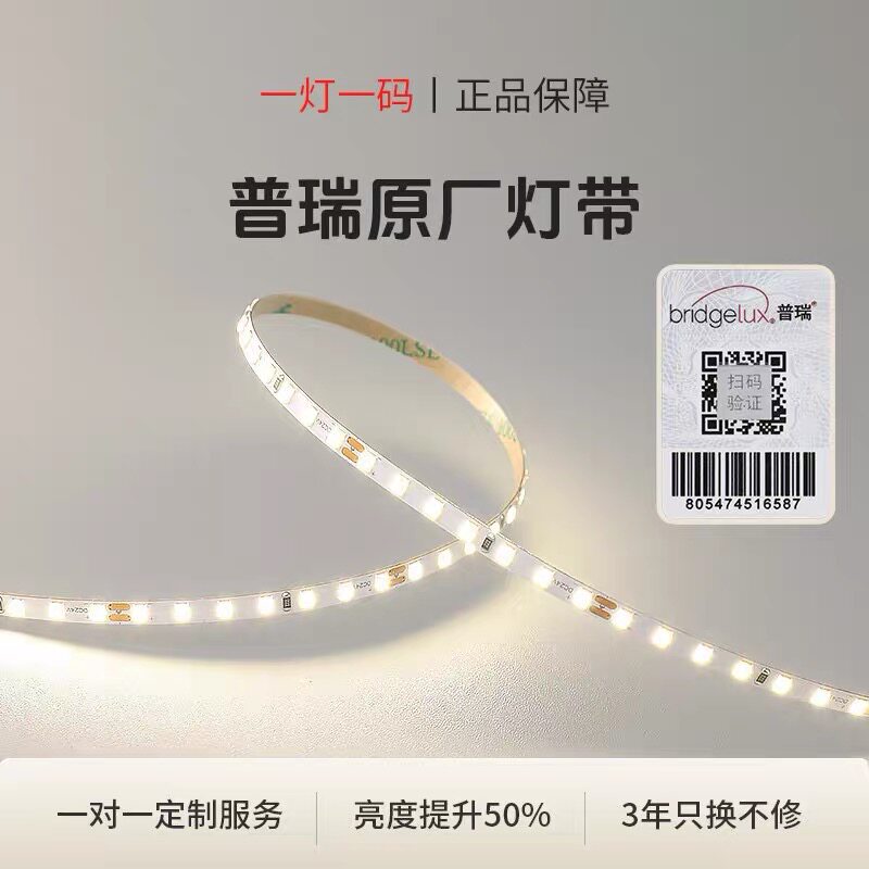 原装美国普瑞Bridgelux灯带3C电源24V低压氛围灯自粘LED灯条