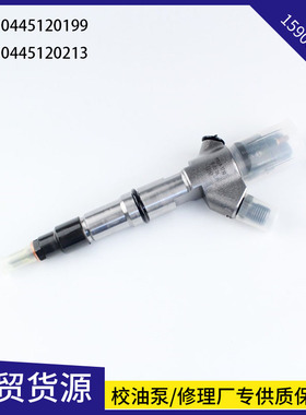 4994541东风康明斯电喷油器0445120199喷油嘴0445120213 4937065