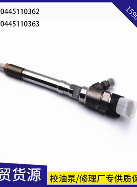 喷油器0445110363适用江铃五十铃域虎驭胜0445110362博士共轨皮卡