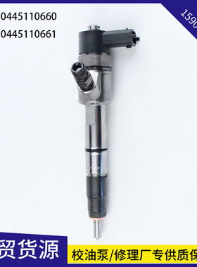 适用博世喷油器0445110660喷油嘴0445110661云内0445110659三菱