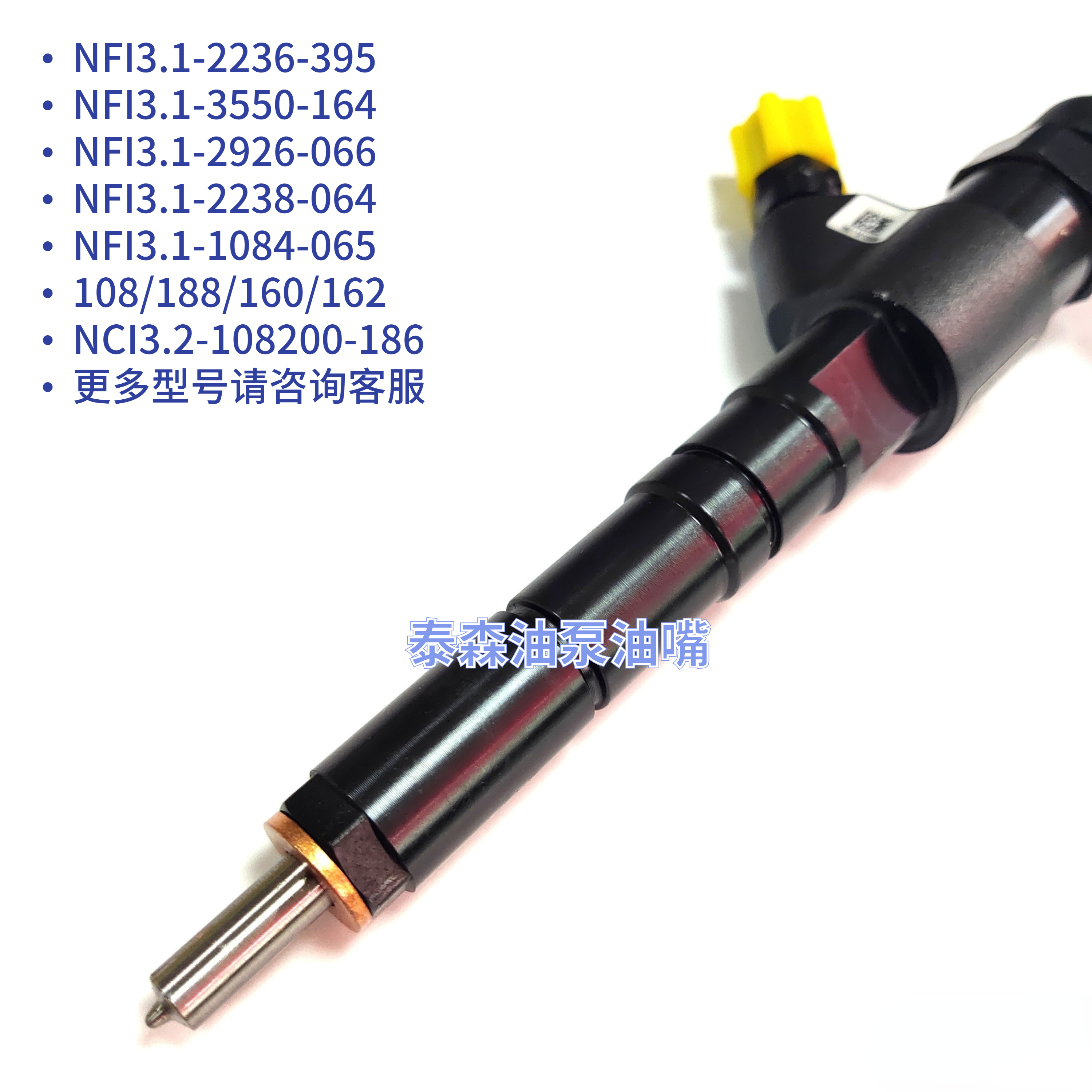 原装辽宁新风喷油器总成