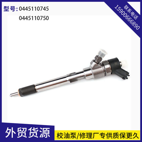 厂家直销喷油器0445110745适用大柴发动机喷油嘴0445110750江淮