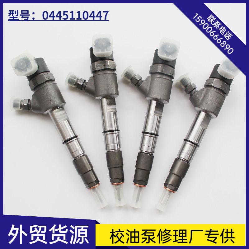 全新共轨喷油器总成0445110447适用一汽大柴498国三DLLA155P2264