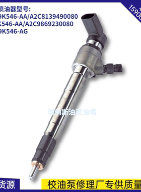 A2C20057433B H1Q9K546AB 5WS40745  BK2Q-9K546-AG A2C59517051