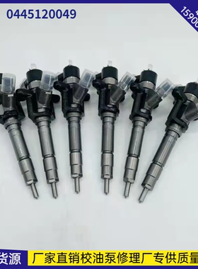 全新0445120049喷油器总成适用三菱4M50喷油嘴ME223750 ME223002