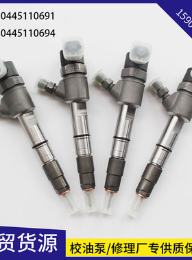 福田五十铃喷油器0445110691喷油嘴0445110694江淮0445110692朝柴