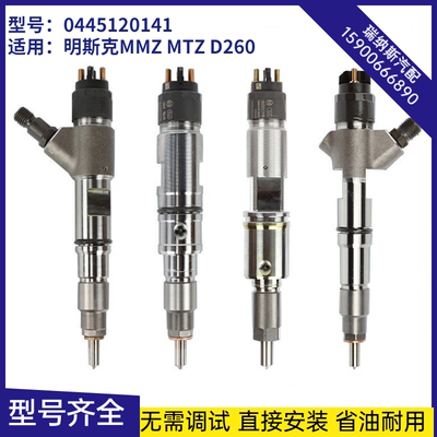 喷油器0445120141适用俄罗斯