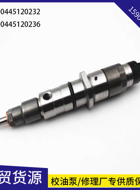 全新喷油器总成0445120232 0445120309东风天龙康明斯柴油喷油嘴
