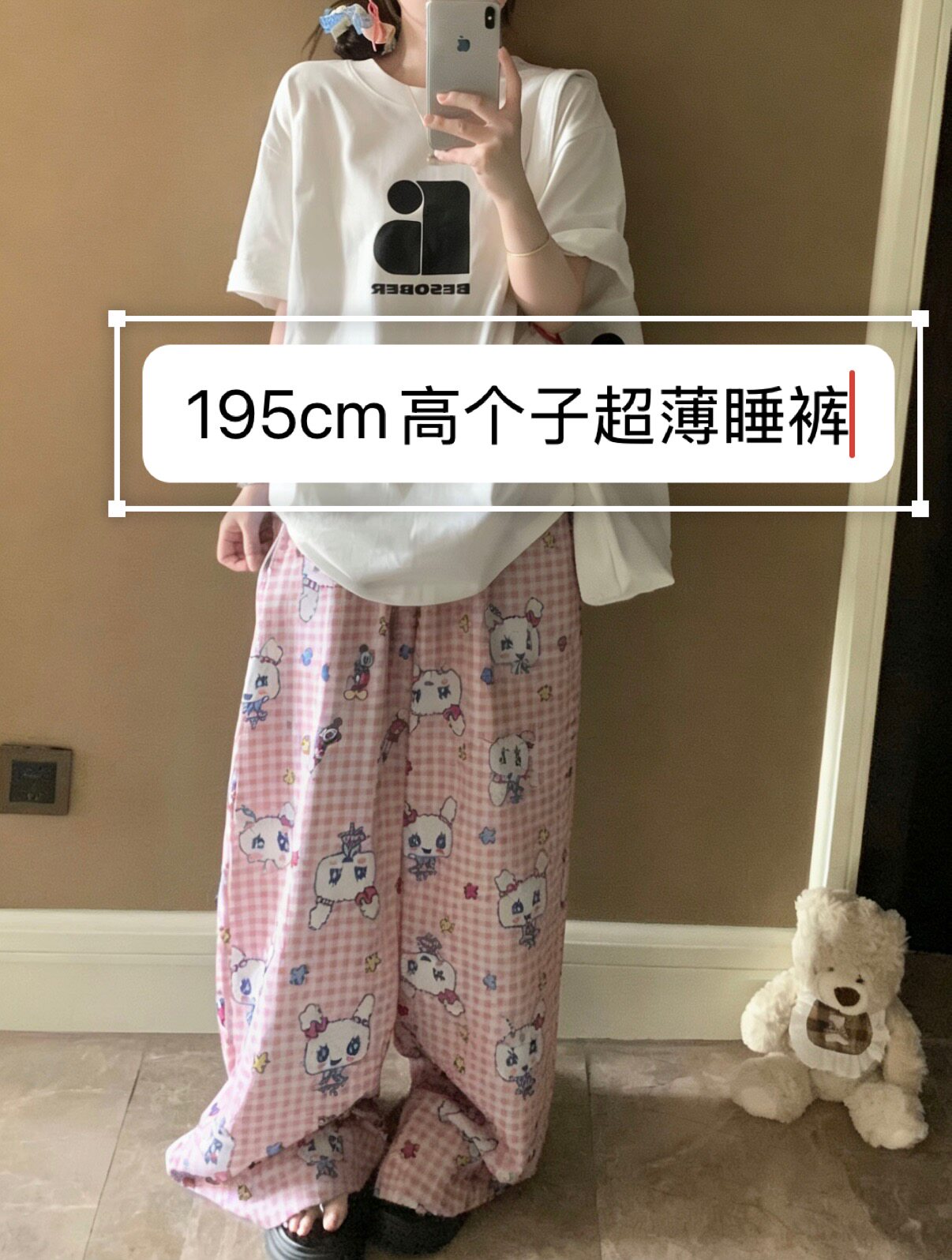 195cm高个子加长卡通睡裤休休闲裤