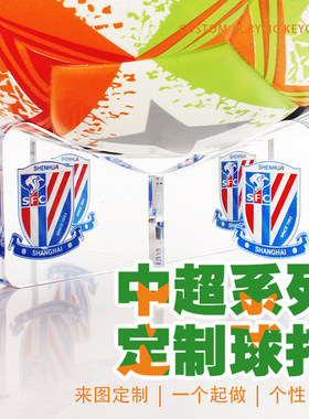 足球支架摆放亚克力球台托底座