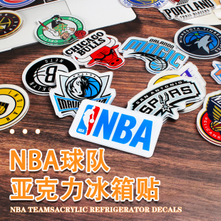 NBA队徽队标冰箱贴纪念品礼物周边磁贴送男生个性礼物队徽定制做