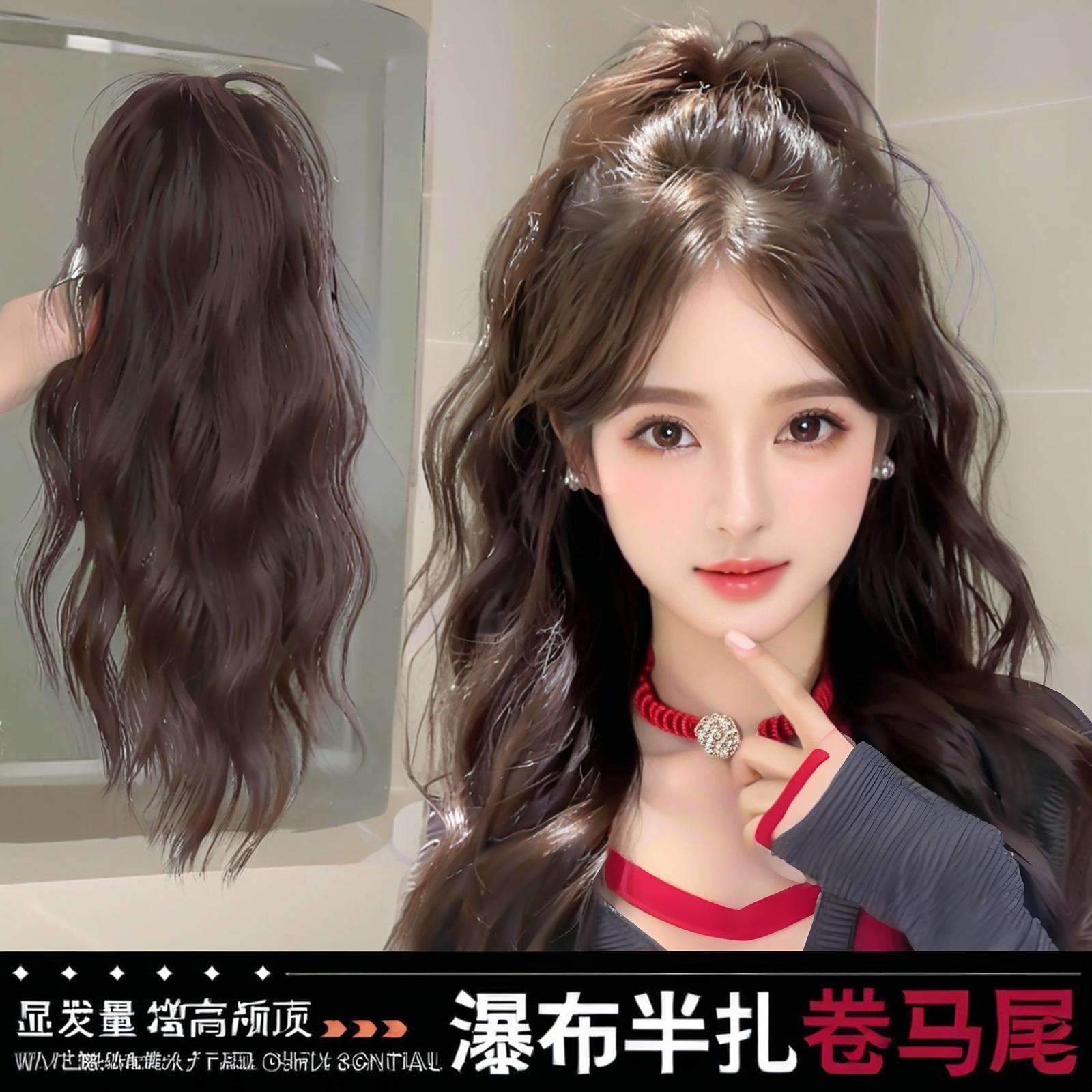 水波纹卷发瀑布半扎高马尾假发女
