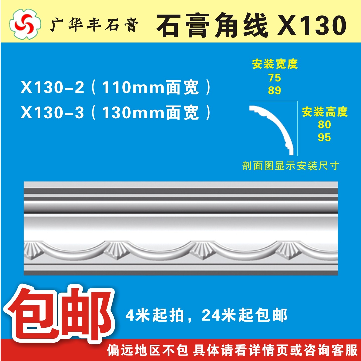 石膏角线造型角吊顶线客厅中式欧式天花简约钻石纹路装饰线X130