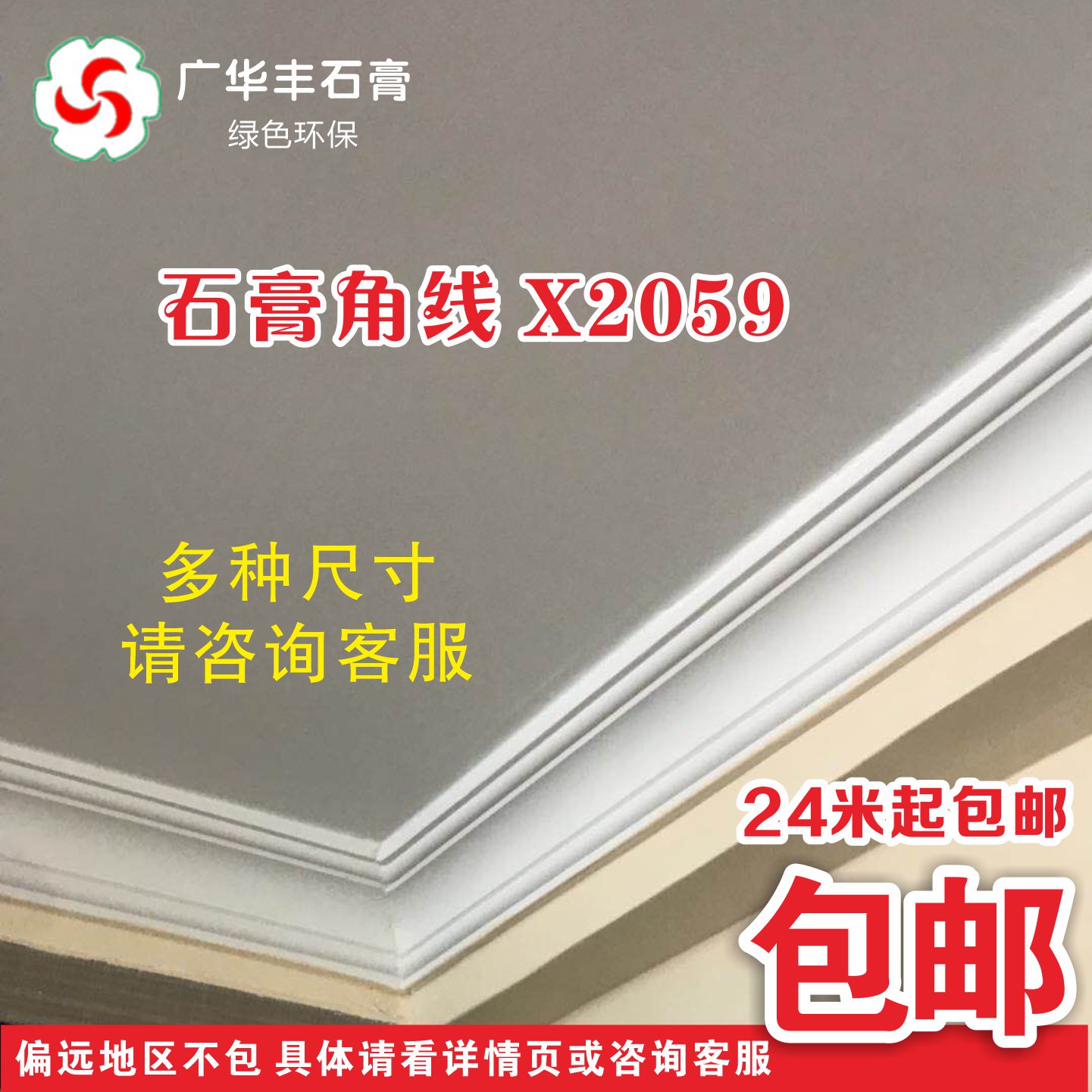 石膏线条百搭风简约吊顶