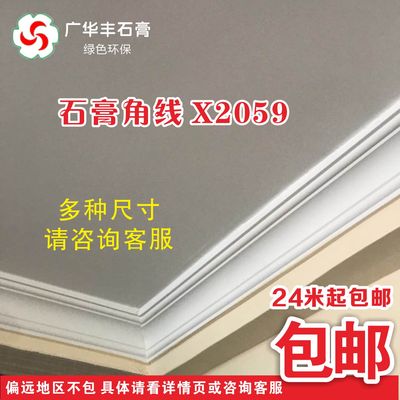 石膏线条百搭风简约吊顶