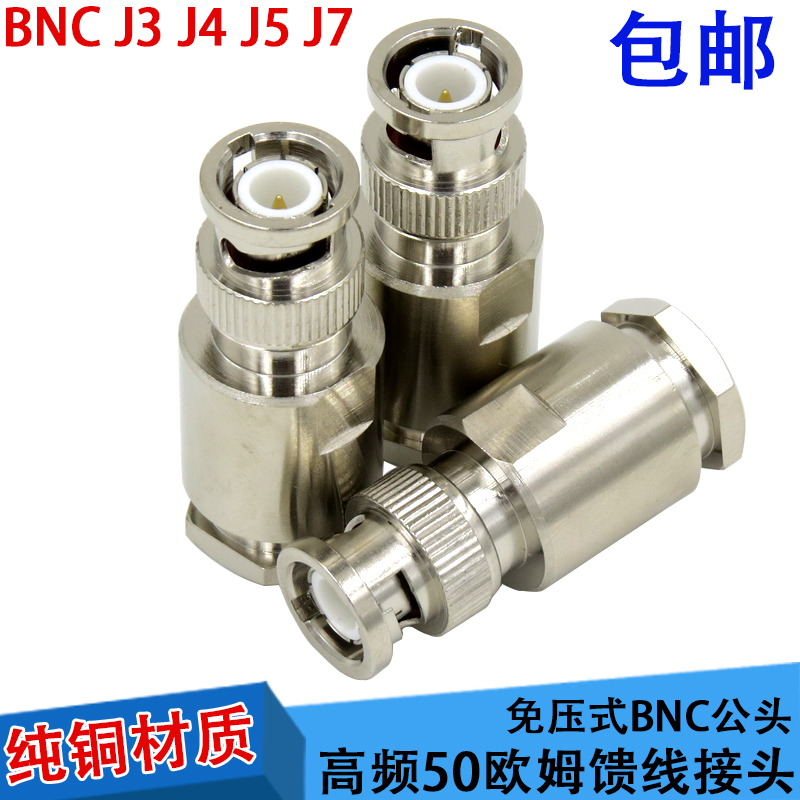 纯铜bnc同轴连接器Q9头