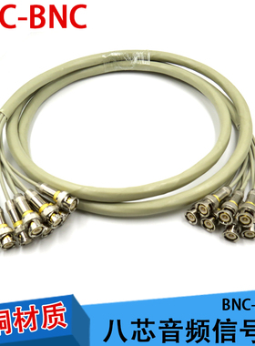 SYV75-2-1*8 2兆线8芯DDF架线 L9-2-1 BNC-2-1CC4Y-2-1 2M线RGB线