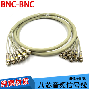 2兆线8芯DDF架线 SYV75 1CC4Y BNC 2M线RGB线