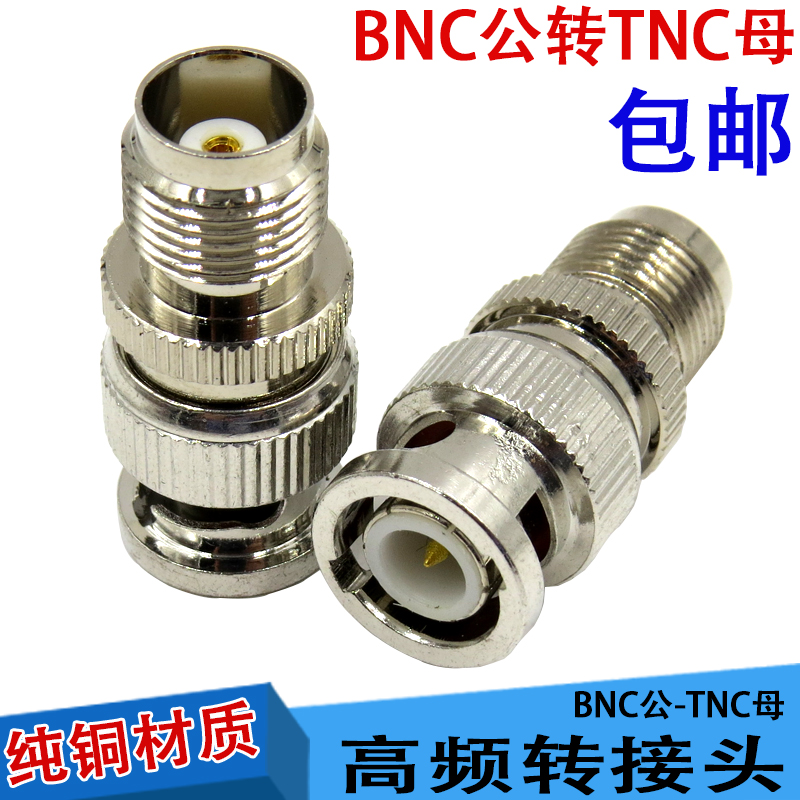 公头公转转接头BNCTNCJKTNC