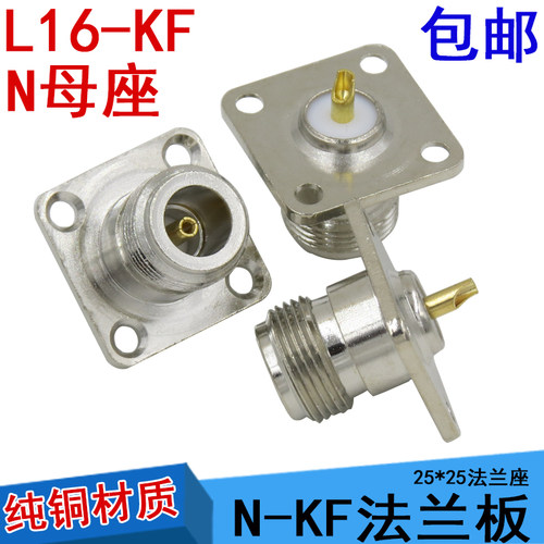 N-KFD25*25方板L16座N座NKF纯铜