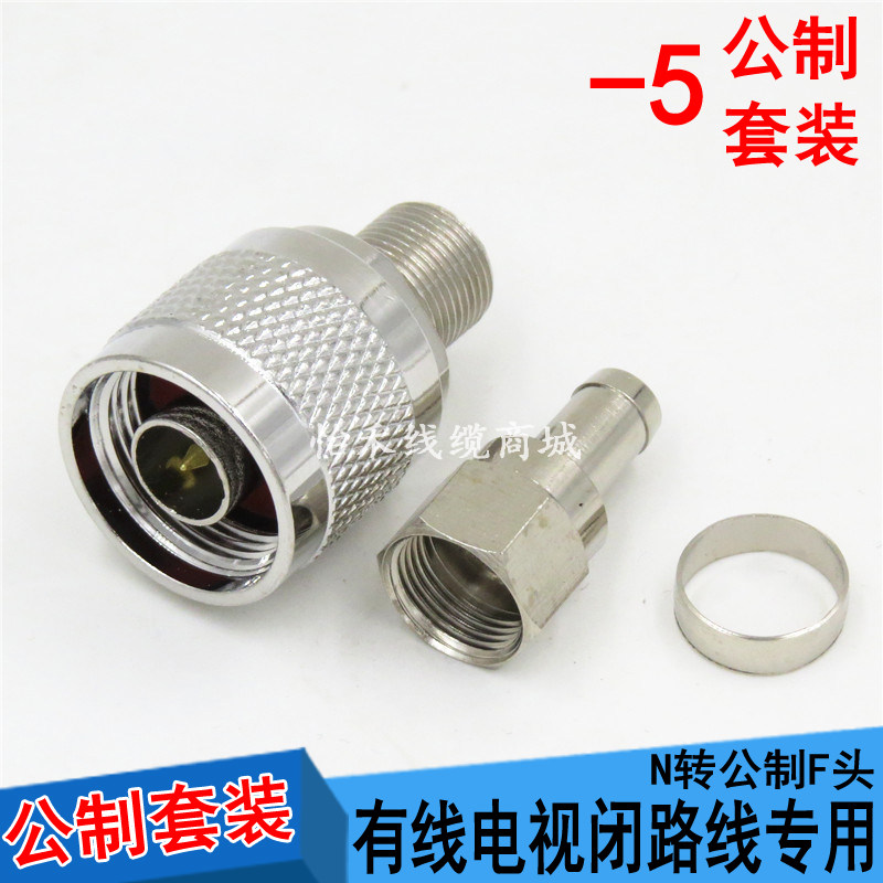N转F头公制 N系列 对接 N头手机信号放大器连接头 N/F-75-5套装,电子元器件市场,转接头,淘宝优惠券,粉丝福利购,淘宝优惠卷