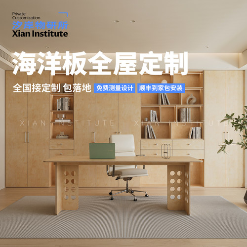 全屋定制桦木海洋板铝材设计师一对一出图来图定制切割小样寄送