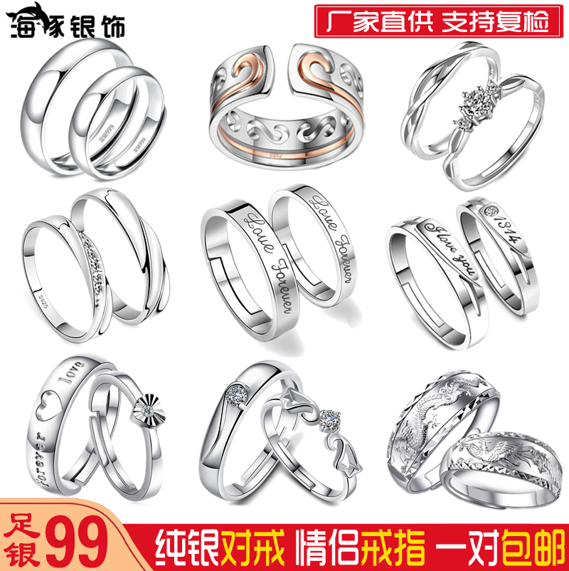 纯银戒指情侣对戒时尚