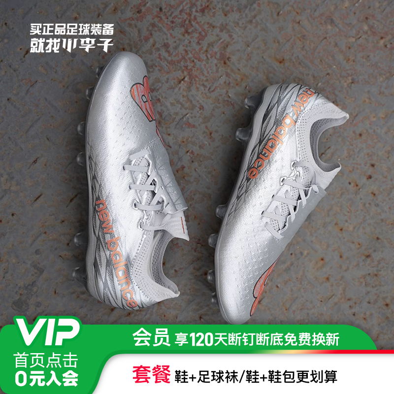 NEWBALANCE高端成人足球鞋