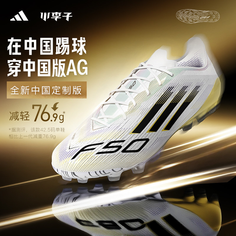 小李子阿迪达斯F50高端新AG短钉大底运动训练足球鞋成人男JR1693