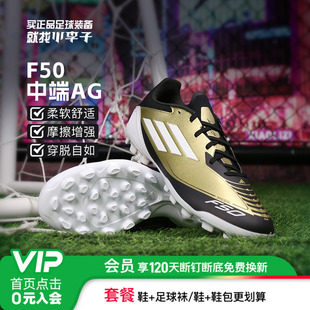 小李子ADIDAS 男JH9627 阿迪达斯F50梅西配色AG短钉训练人草足球鞋