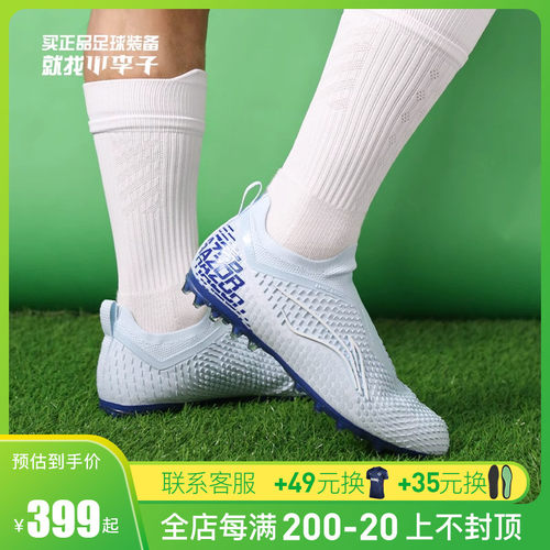 李宁锋锐次顶AG/MG短钉足球鞋