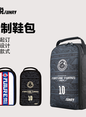 小李子FUNRY蜂锐鞋包背负式可单肩双肩足球装备包DIY魔术贴背包