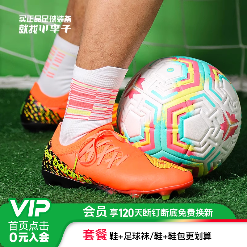 NEWBALANCEFURONV7PROFG长钉足
